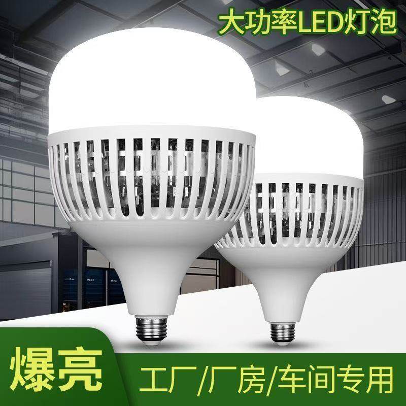 大功率led灯泡超亮节能仓库厂房家用E27螺口鳍片铝散热工业球泡灯