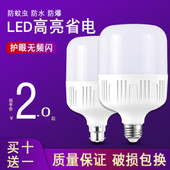 led球泡单灯e27螺口节能超亮护眼10W白光20W30瓦卡扣家用室内照明