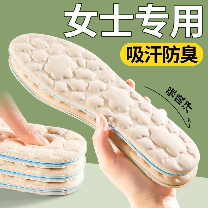鞋垫女款软底舒适吸汗防臭久站防痛不累夏季透气单鞋夏天鞋垫新品