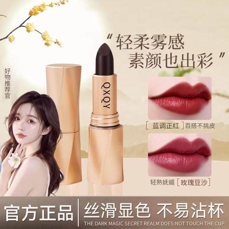 QXQY黑奢绒光不沾杯口红女滋润保湿不掉色固色精华护唇膏淡化唇纹,彩妆/香水/美妆工具,唇膏/口红,淘宝优惠券,粉丝福利购,淘宝优惠卷