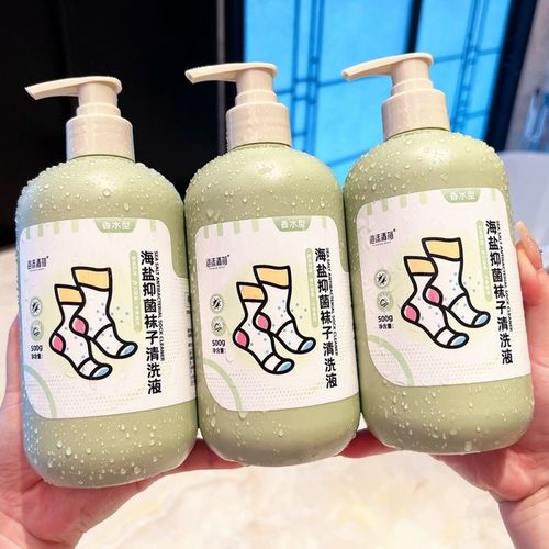 海盐洗袜子专用香味持久留香女士液除臭抑菌除菌消毒液清洗液袜子