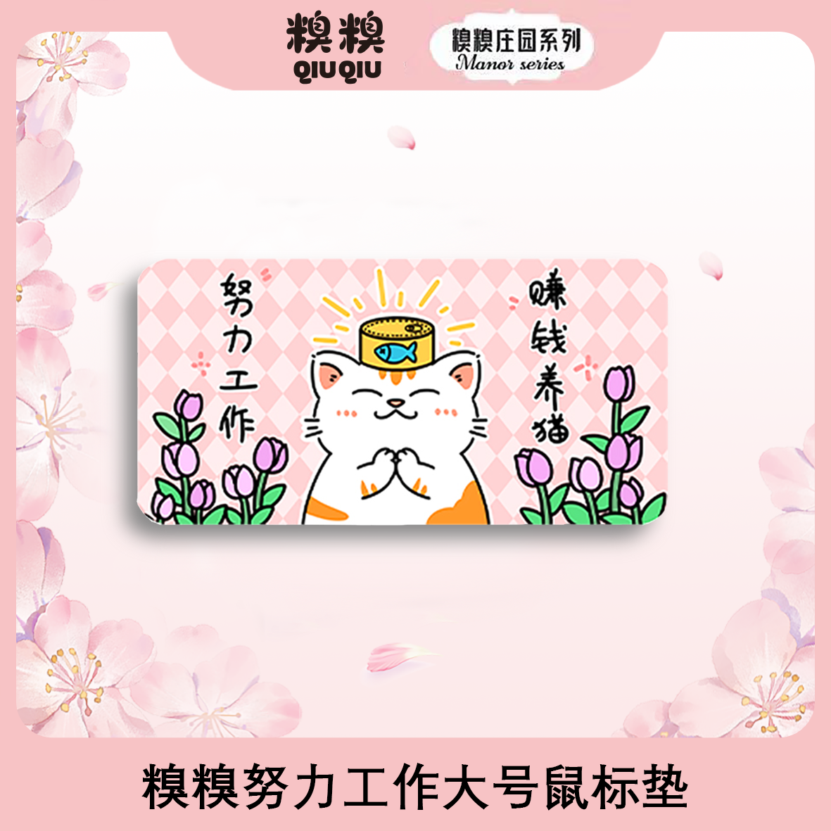 鼠标垫