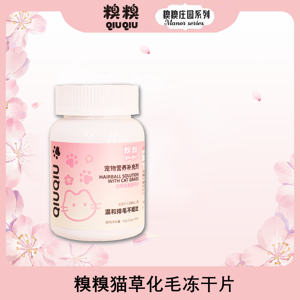 糗糗宠物猫草化毛冻干片温和排毛210片/瓶,宠物/宠物食品及用品,猫化毛膏/化毛球片,淘宝优惠券,粉丝福利购,淘宝优惠卷