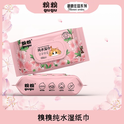 糗糗庄园纯水湿巾母婴可用60片*1包