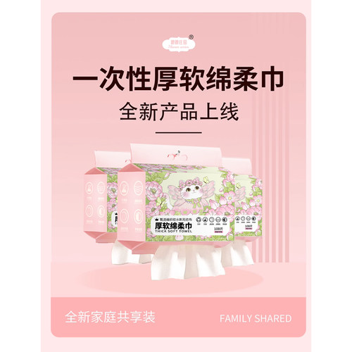 糗糗庄园一次性厚软绵柔巾洗脸巾（100片/包）