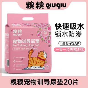 包 20片 60cm 糗糗庄园宠物训导尿垫45