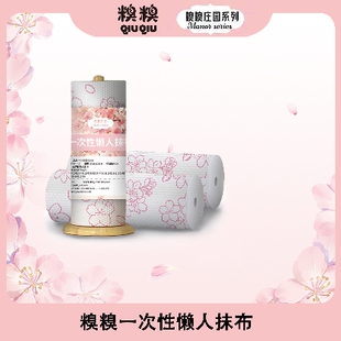 糗糗庄园一次性懒人抹布干湿两用4卷装