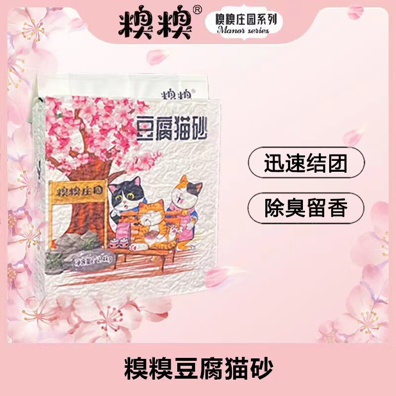 糗糗豆腐猫砂2.4kg/袋（咖啡味）,宠物/宠物食品及用品,猫砂,淘宝优惠券,粉丝福利购,淘宝优惠卷