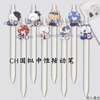 ch国拟中性笔瓷美俄英法按动笔考试专用笔速干顺滑黑笔学生礼物潮