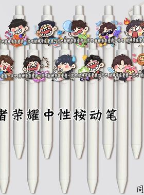 王者荣耀KPL梦之队中性笔按动笔考试专用顺滑刷题黑笔学生礼物潮