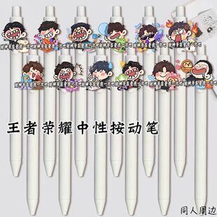 王者荣耀KPL梦之队中性笔按动笔考试专用顺滑刷题黑笔学生礼物潮