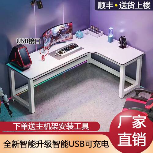 台式转角电脑桌加厚简约