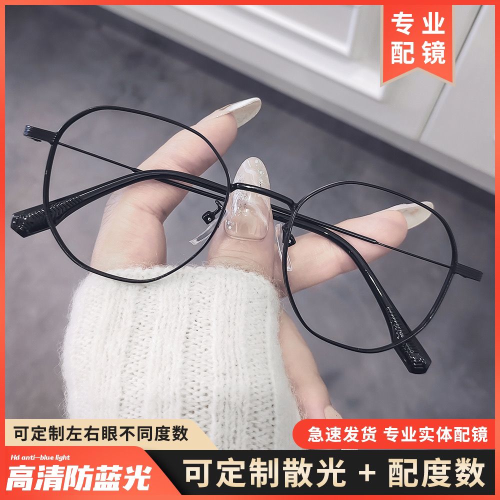 痞帅超轻金属小框男款学生防蓝光