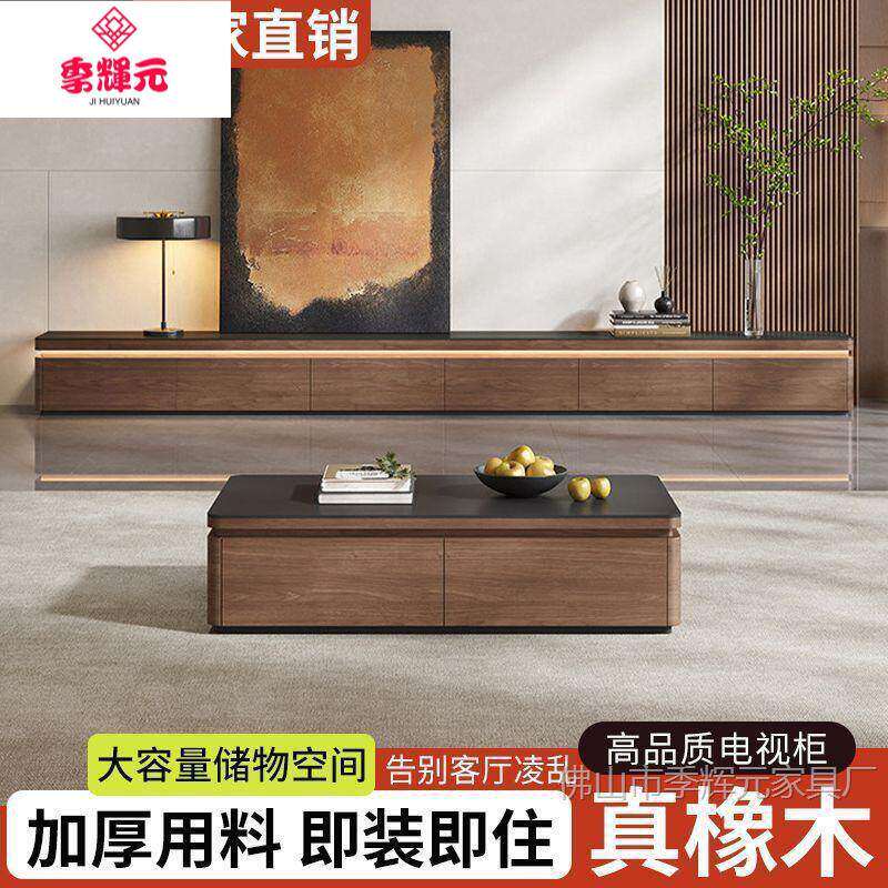 进口FAS橡木电视柜茶几组合岩板台面意式轻奢风客厅落地柜收纳柜
