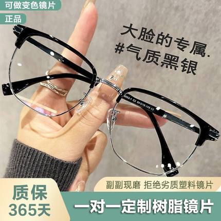 复古半框眼镜男款近视痞帅大脸超轻眼睛镜架女防蓝光可配度数镜片