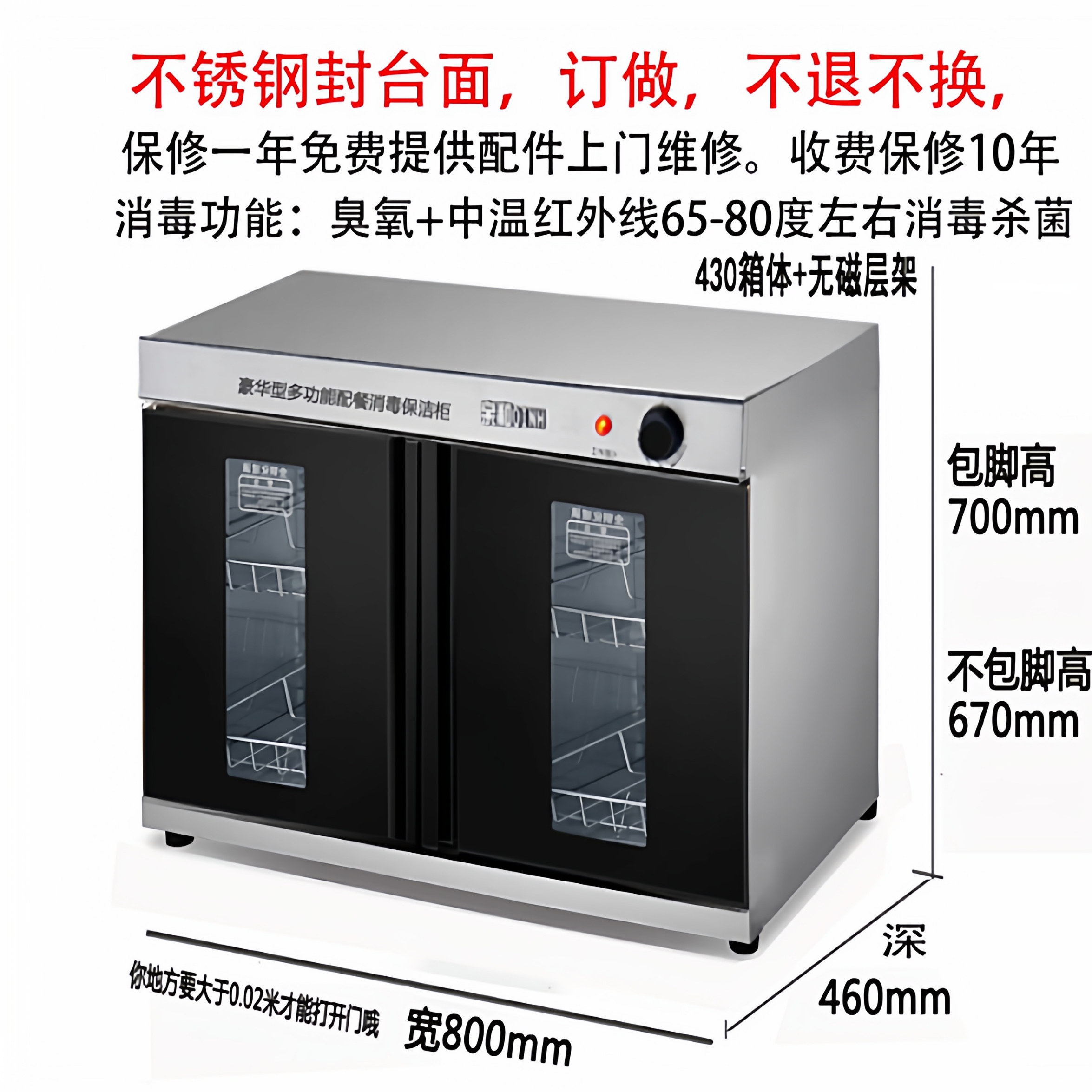 立芳订做嵌入式消毒柜多功能配餐消毒柜消毒柜商用火锅自助调料台