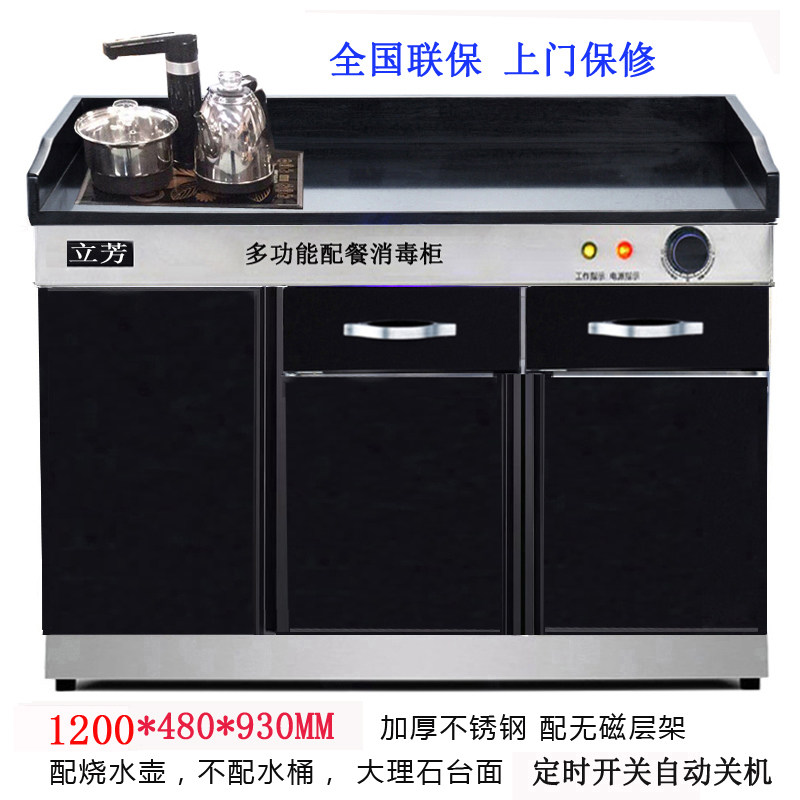 立芳双门消毒碗柜抽水茶壶电磁炉茶水消毒柜酒店包厢多功能配餐柜,厨房电器,商用消毒柜,淘宝优惠券,粉丝福利购,淘宝优惠卷