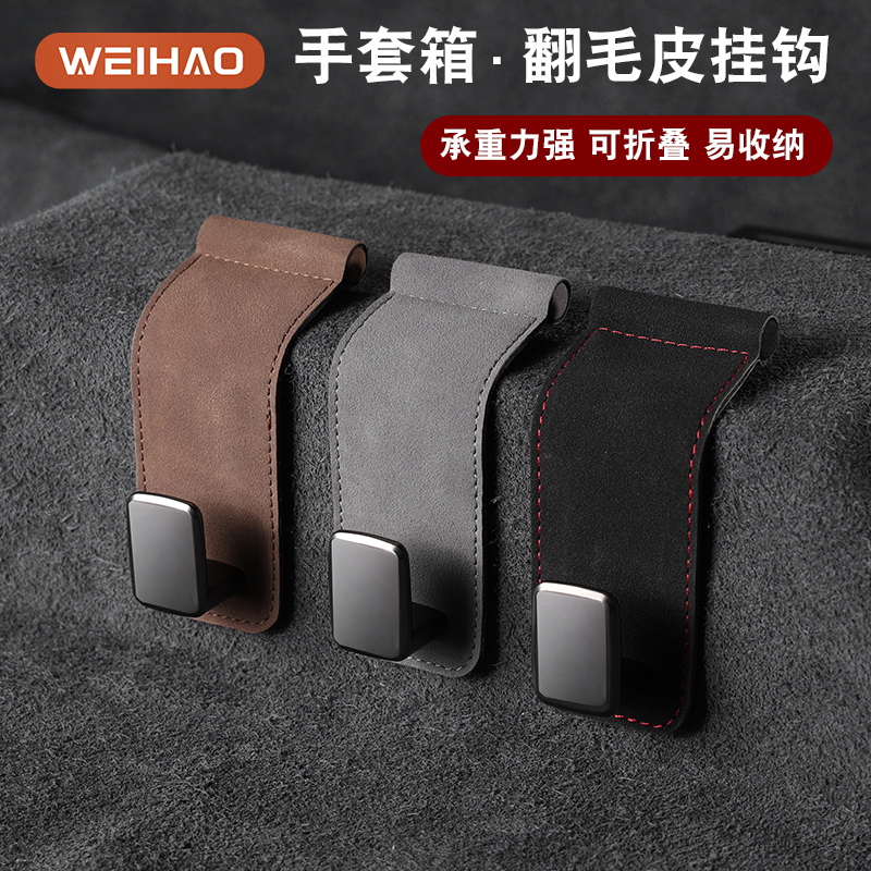 扶手箱挂钩便携置物挂钩收纳