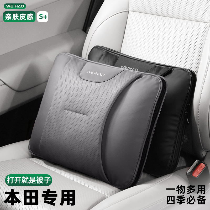 适用于本田雅阁CRV皓影思域四季汽车腰靠车用抱枕空调被子二合一