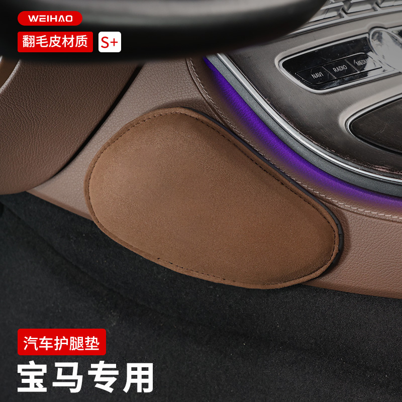 适用于宝马3系5系7系X1X3X5X6X7翻毛皮汽车腿部靠垫膝盖垫