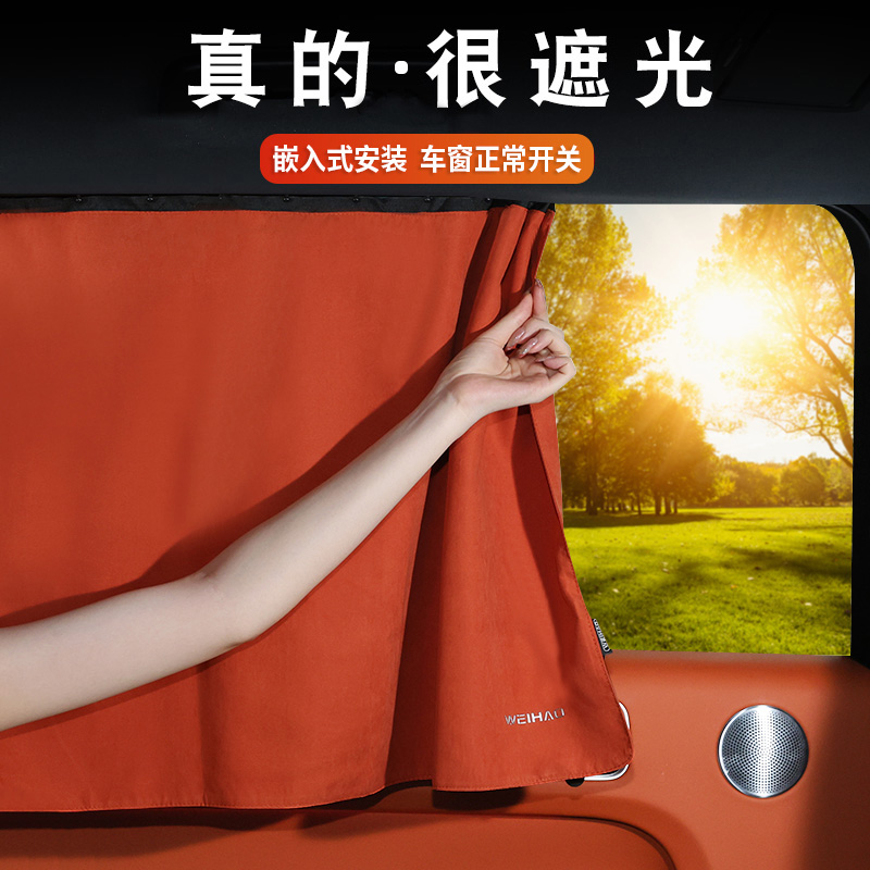 适用于理想L7L8L9汽车窗帘遮阳帘轨道式车载车用防晒遮光专用后排