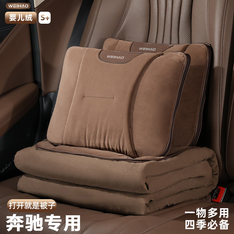 适用于奔驰ABCES级GLB GLC GLE四季通用汽车抱枕被婴儿绒二合一
