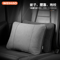 蔚豪汽車抱枕被子兩用折疊加厚高檔二一多功能車用空調(diào)被腰靠枕