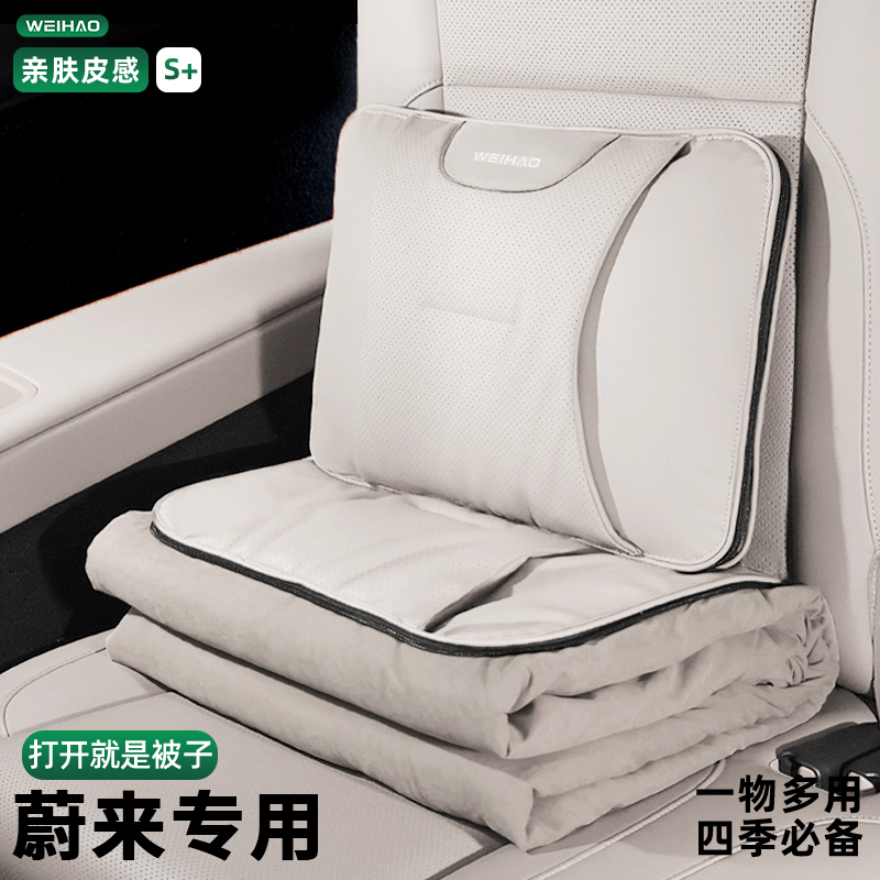 适用于蔚来ET5/ET5T/EC6/ES6四季汽车腰靠车用抱枕空调被子二合一