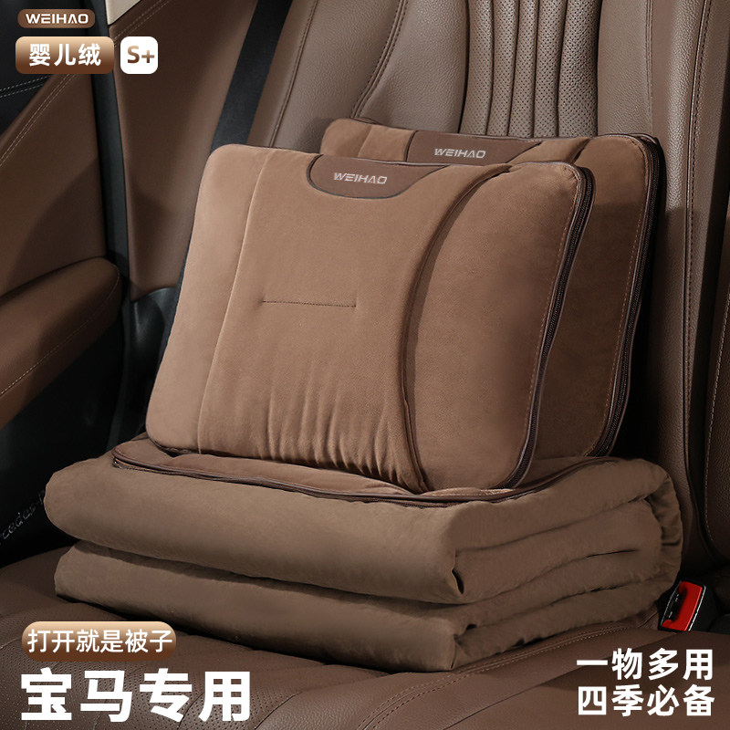 适用于宝马3系5系7系X1X3X5X6X7四季通用汽车抱枕被婴儿绒二合一