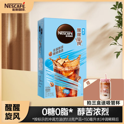 拍3件！咖啡醒醒旋风美式冷热黑咖啡