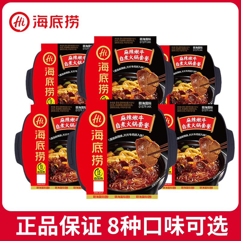 海底捞速食辣味豪华自热火锅