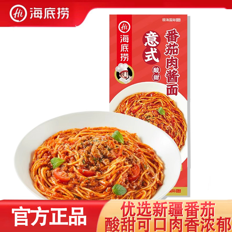 海底捞番茄肉酱面懒人速食