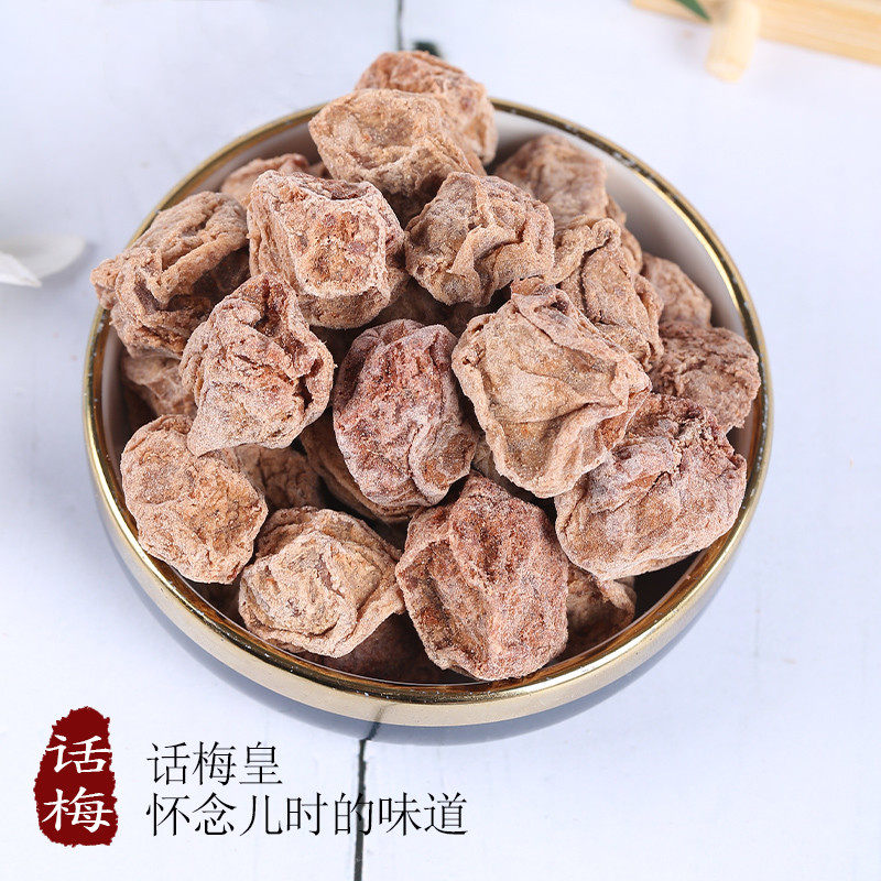 粒美粒九制话梅皇蜜饯果脯果干老式休闲零食浙梅酸梅子干孕妇解馋
