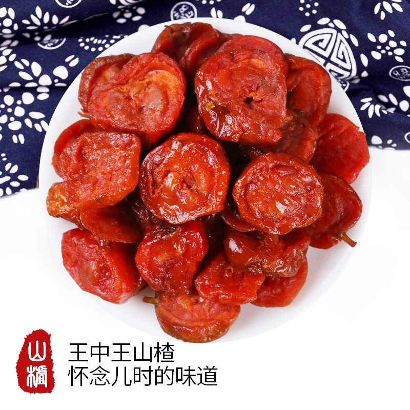 王中王蜜汁山楂脯今日特价