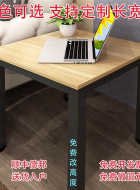 四方桌子正方形办公桌60长50 70 90 100宽55加高80 120cm置物小桌
