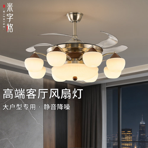 中古风客厅风扇灯护眼光变频送风
