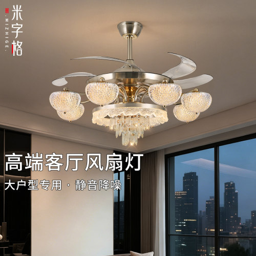 2026新款水晶客厅风扇灯包安装