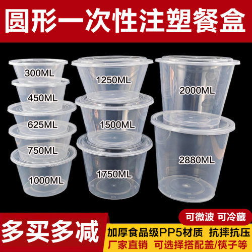 一次性注塑碗加厚圆形透明塑料餐盒快餐外卖打包盒可微波汤碗饭盒