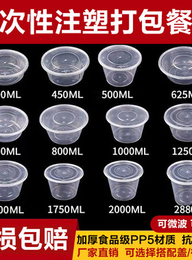 一次性圆形透明餐盒食品级PP5注塑碗外卖快餐打包碗商用便当饭盒