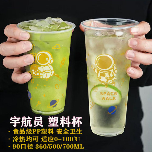 加厚卡通宇航员塑料杯一次性PP5食品级太空人吸塑杯奶茶果汁塑杯