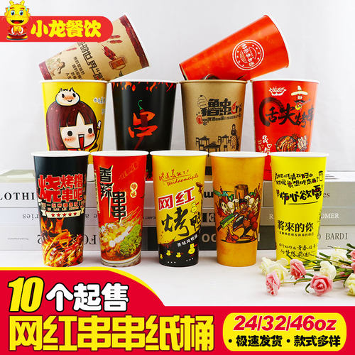 冷锅撸串桶关东煮烧烤炸串盒
