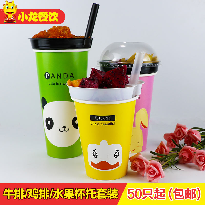 一次性牛排杯托奶茶杯加厚圆形炸鸡米花薯条塑料创意小吃美食杯盖