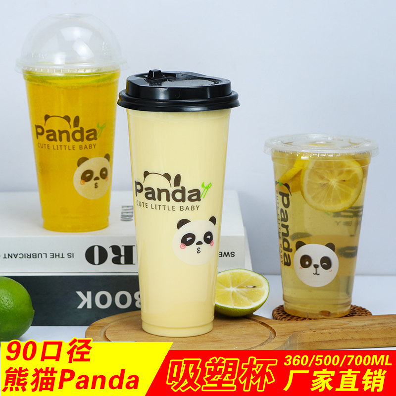90卡通熊猫PP杯一次性可爱熊猫吸塑杯奶茶豆浆商用柠檬水果茶塑杯
