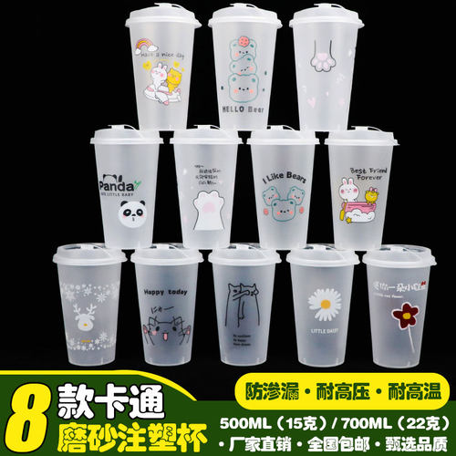 一次性卡通磨砂杯加厚可爱动物注塑杯90口径防漏防烫冷热饮奶茶杯