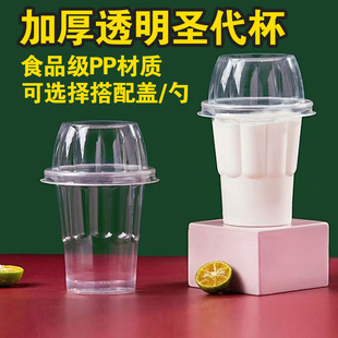 商用圣代杯250ML一次性冰淇淋杯圣代布丁甜筒冰激凌杯冰沙奶昔杯