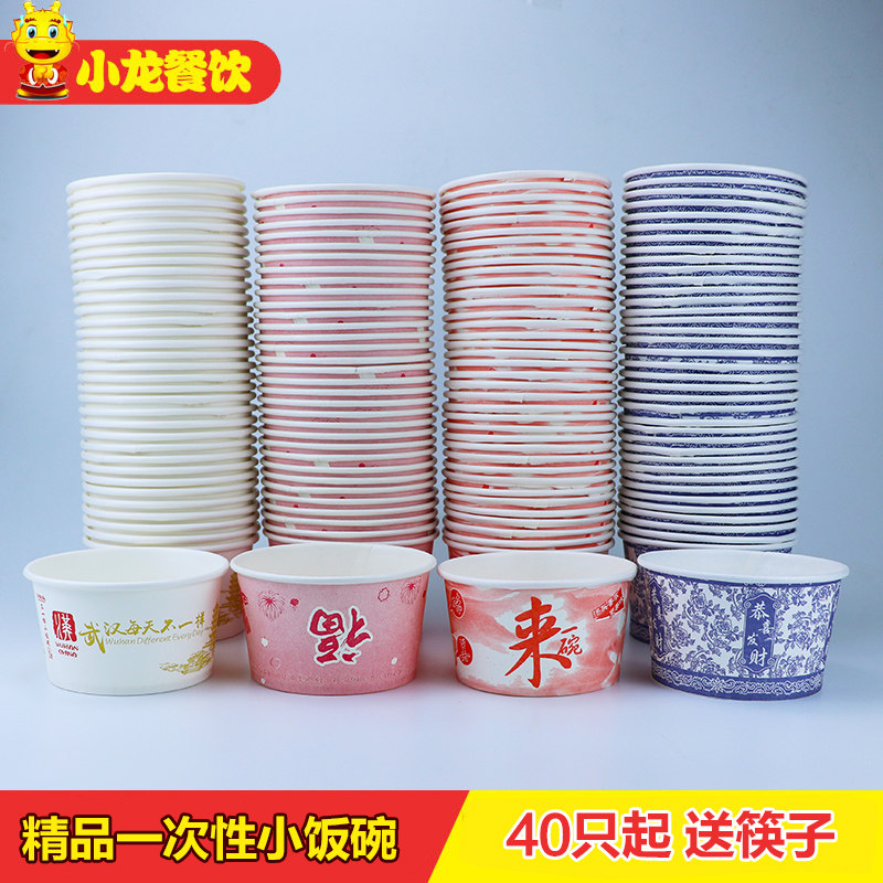 0餐馆饭店小号外卖打包盒纸碗