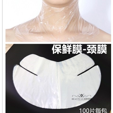 颈膜保鲜膜一次性塑料面膜纸鬼脸面膜贴透明锁水保湿补水隐形diy