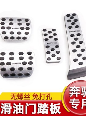 20-21款奔驰GLE350 GLS450 MLGL S级V级威霆改装油门刹车踏板装饰