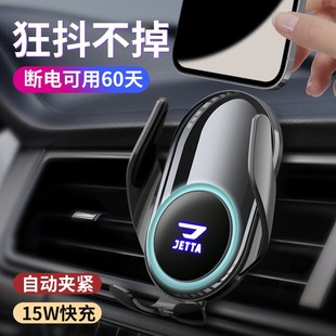 大众捷达VS5无线充电器手机支架VS7 VA3中控导航底座改装汽车配件