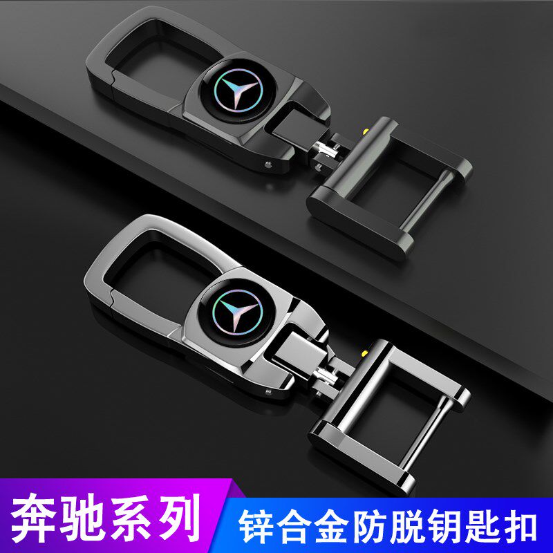适用 奔驰 汽车 钥匙扣 挂件